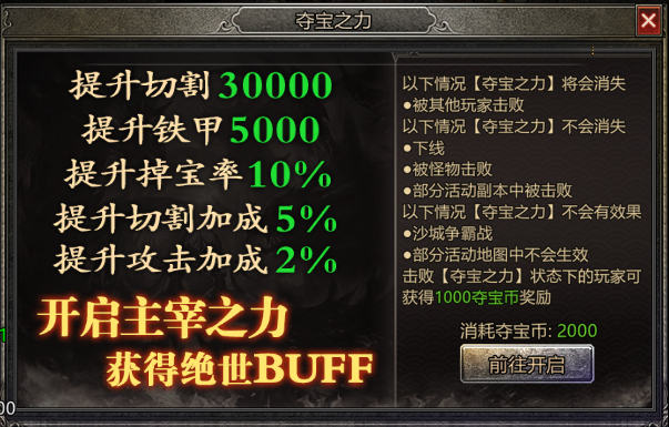 夺宝之力-《龙城秘境》手游官方网站