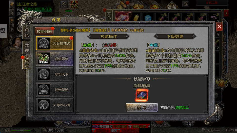 职业组合-《龙城秘境》手游官方网站
